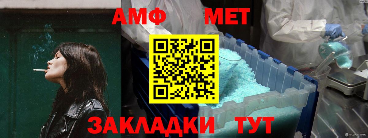 Amphetamine 97% Нижний Тагил