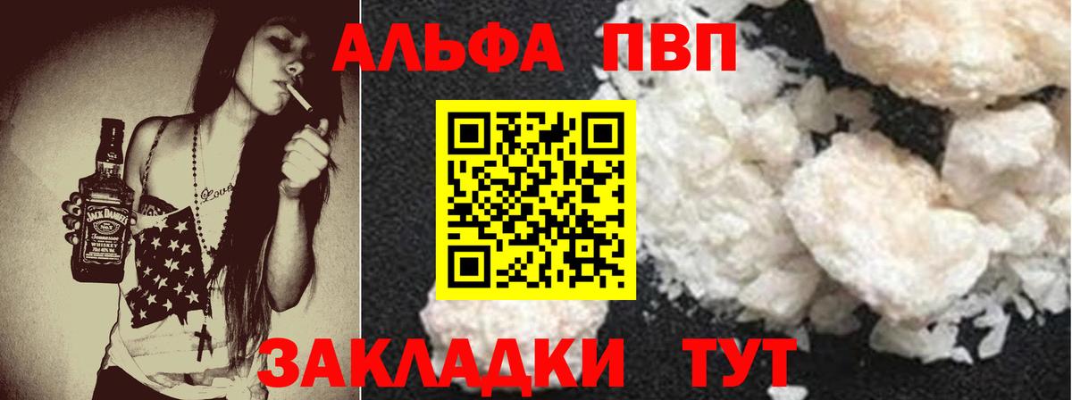 Нижний Тагил  закладки  Вход с VPN  Alpha PVP Соль  A PVP Crystall  APVP VHQ 