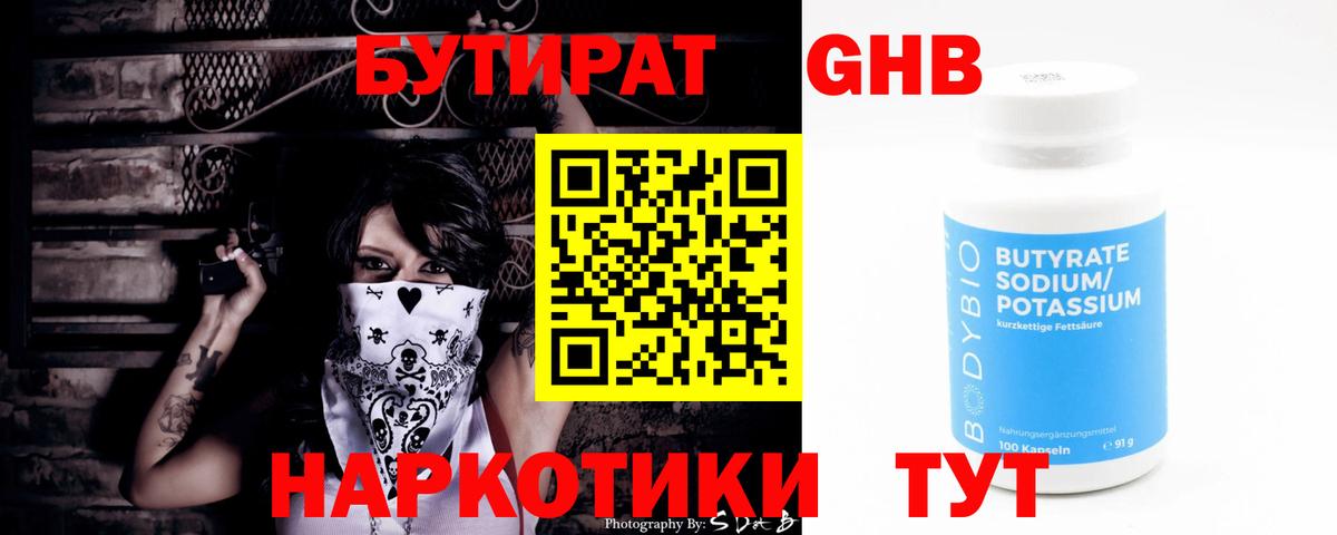 БУТИРАТ буратино  Вход с VPN  БУТИРАТ  Нижний Тагил 
