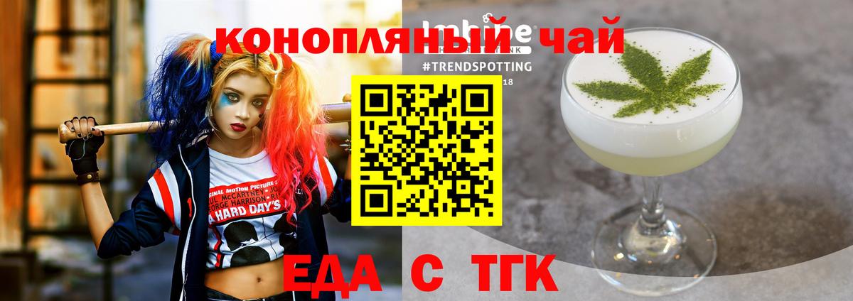 Нижний Тагил  Cannafood марихуана  Вход с VPN 