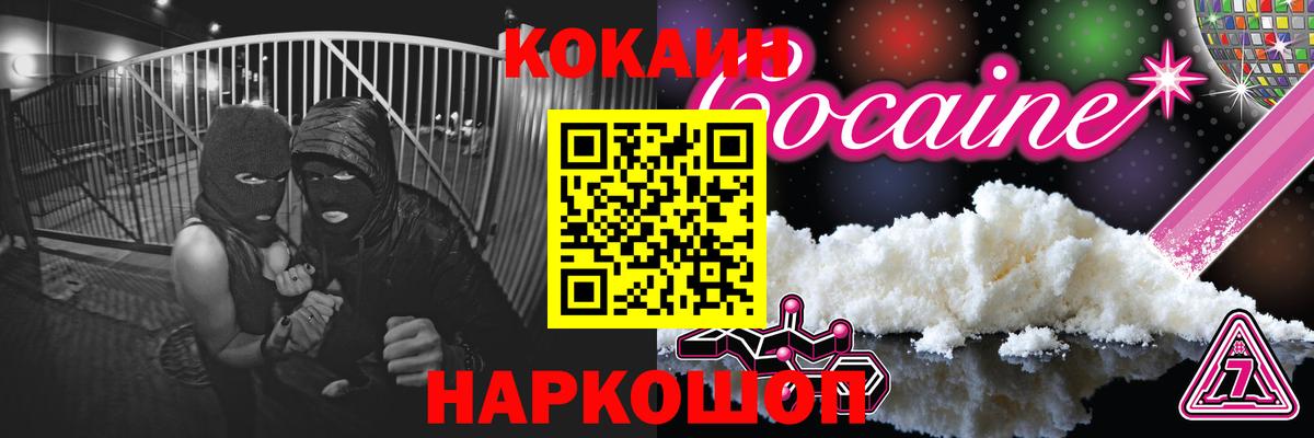 купить  сайты  Cocaine FishScale  Вход с VPN  Нижний Тагил  Cocaine 