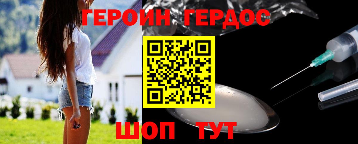 Героин афганец  Вход с VPN  Нижний Тагил 