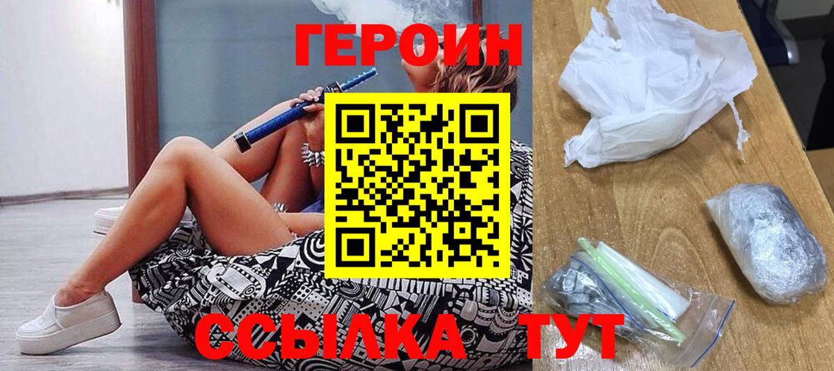Героин VHQ Нижний Тагил