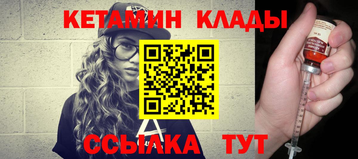 Нижний Тагил  КЕТАМИН ketamine  Кетамин VHQ  Вход с VPN 