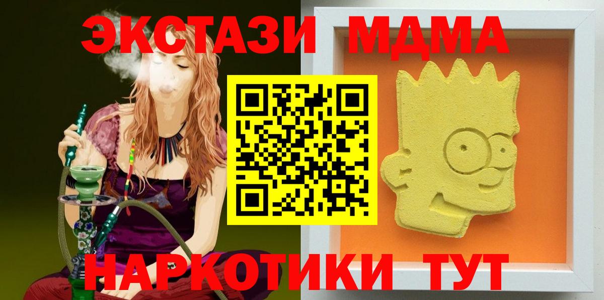MDMA кристаллы  Вход с VPN  MDMA VHQ  Нижний Тагил 