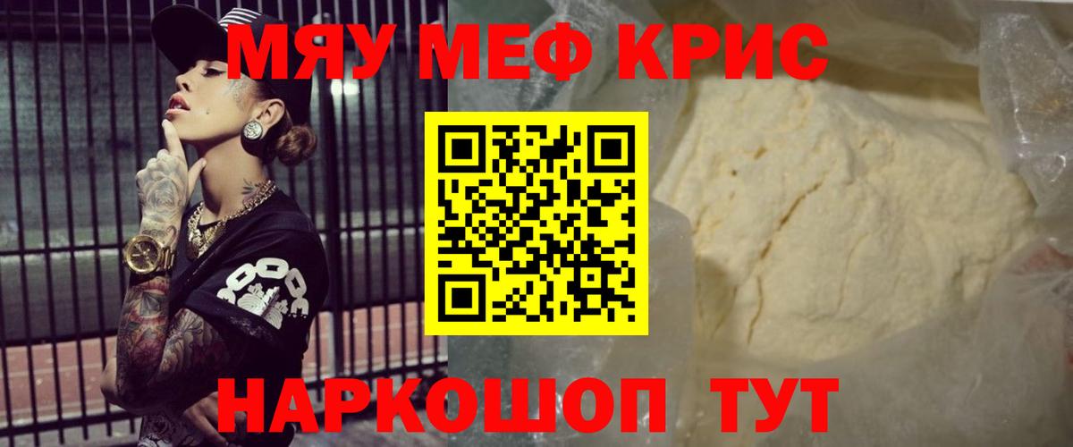 где продают наркотики  Вход с VPN  МЕФ  Нижний Тагил  Меф mephedrone  МЯУ-МЯУ 