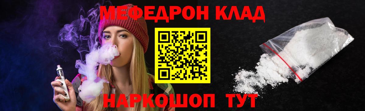 Мефедрон  Нижний Тагил