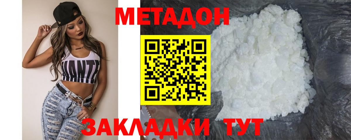 Нижний Тагил  МЕТАДОН белоснежный  MEGA онион  МЕТАДОН мёд  Вход с VPN 