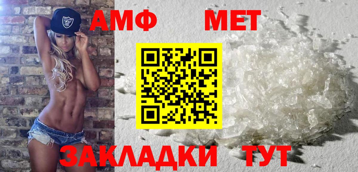 МЕТАМФЕТАМИН Methamphetamine  Метамфетамин  Нижний Тагил  Вход с VPN  МЕТАМФЕТАМИН Methamphetamine 