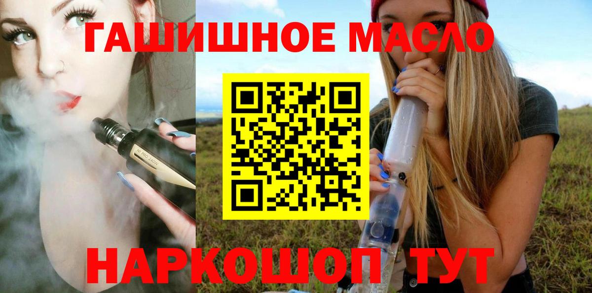 Дистиллят ТГК Wax  Вход с VPN  Нижний Тагил  ТГК концентрат 