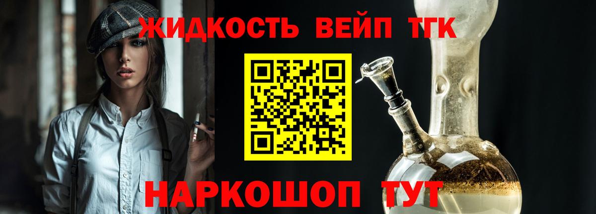 ТГК гашишное масло Нижний Тагил